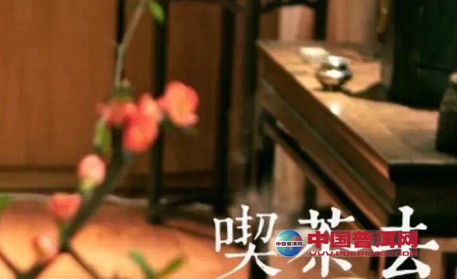 普洱茶