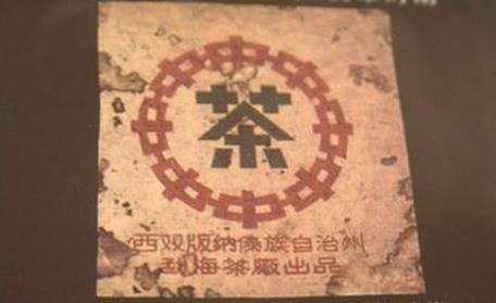 普洱茶
