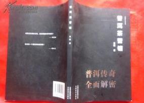 <u><a href='http://www.puer10000.com/puerzhishi/32854.html' target='_blank'>ն<u><a href='http://www.puer10000.com/puerzhishi/100997.html' target='_blank'></a></u></a></u>