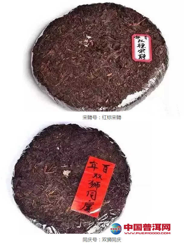 普洱茶