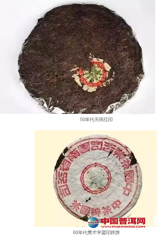 普洱茶