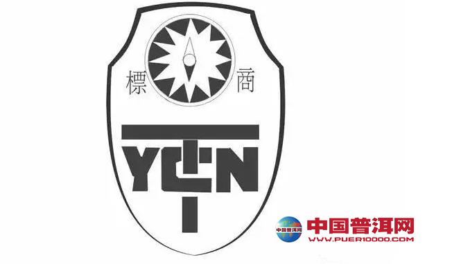 <u><a href='http://www.puer10000.com/puerzhishi/32854.html' target='_blank'>普洱茶</a></u>