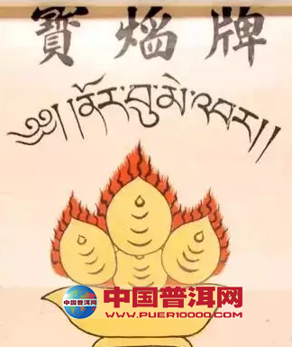<u><a href='http://www.puer10000.com/puerzhishi/32854.html' target='_blank'>普洱茶</a></u>