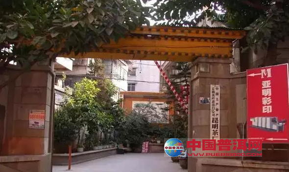 <u><a href='http://www.puer10000.com/puerzhishi/32854.html' target='_blank'>普洱茶</a></u>
