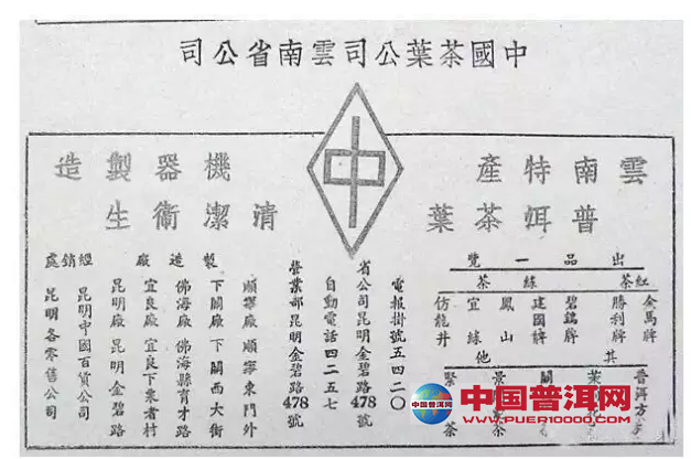 <u><a href='http://www.puer10000.com/puerzhishi/32854.html' target='_blank'>普洱茶</a></u>