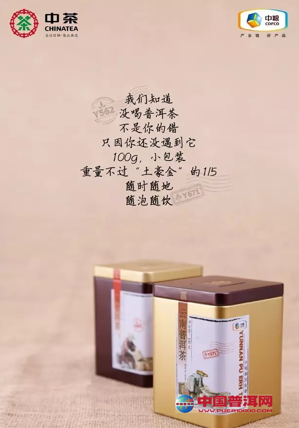 普洱茶