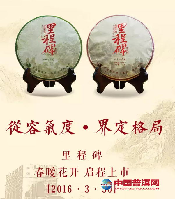 普洱茶