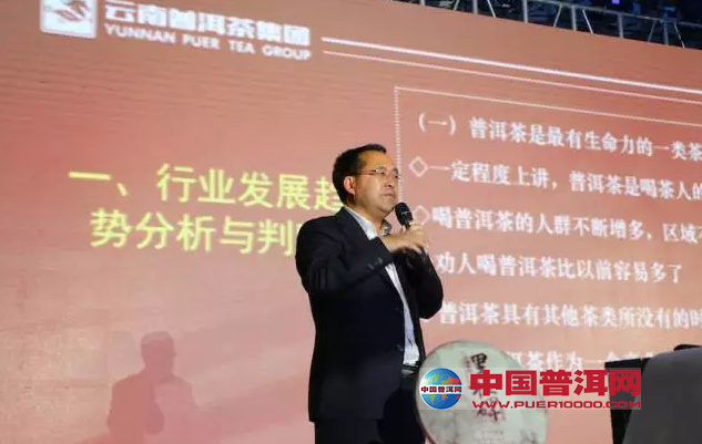 普洱茶