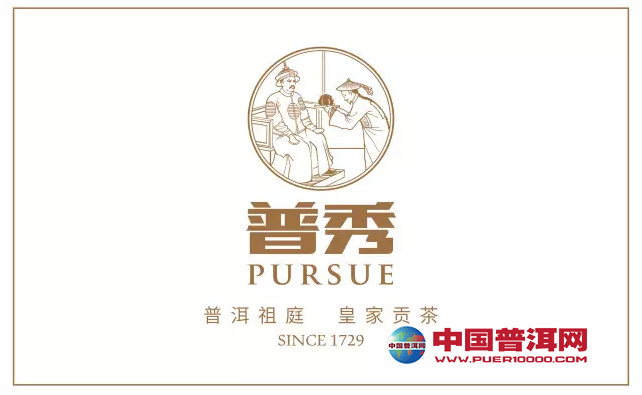 普洱茶
