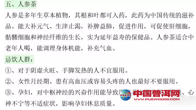 <u><a href='http://www.puer10000.com/puerzhishi/32854.html' target='_blank'>ն</a></u>