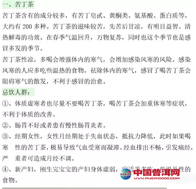 <u><a href='http://www.puer10000.com/puerzhishi/32854.html' target='_blank'>ն</a></u>