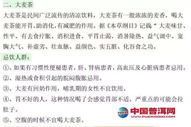<u><a href='http://www.puer10000.com/puerzhishi/32854.html' target='_blank'>ն</a></u>