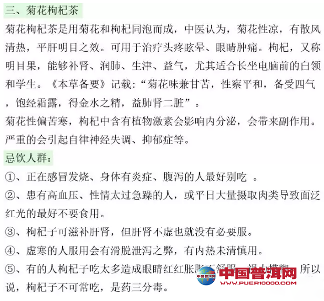 <u><a href='http://www.puer10000.com/puerzhishi/32854.html' target='_blank'>ն</a></u>