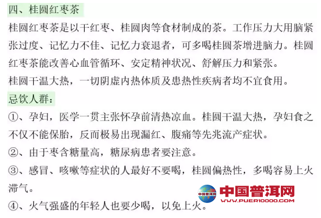 <u><a href='http://www.puer10000.com/puerzhishi/32854.html' target='_blank'>ն</a></u>