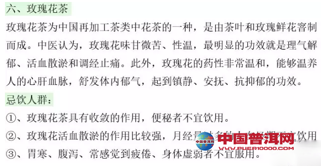 <u><a href='http://www.puer10000.com/puerzhishi/32854.html' target='_blank'>ն</a></u>