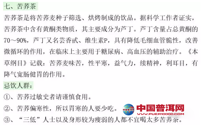 <u><a href='http://www.puer10000.com/puerzhishi/32854.html' target='_blank'>ն</a></u>