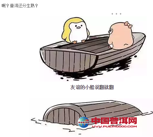 <u><a href='http://www.puer10000.com/puerzhishi/32854.html' target='_blank'>ն</a></u>