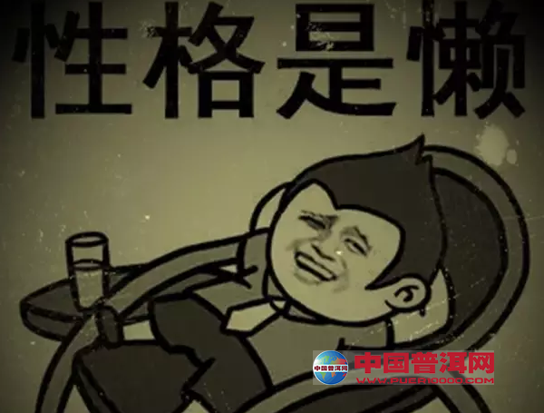 <u><a href='http://www.puer10000.com/puerzhishi/32854.html' target='_blank'>普洱茶</a></u>