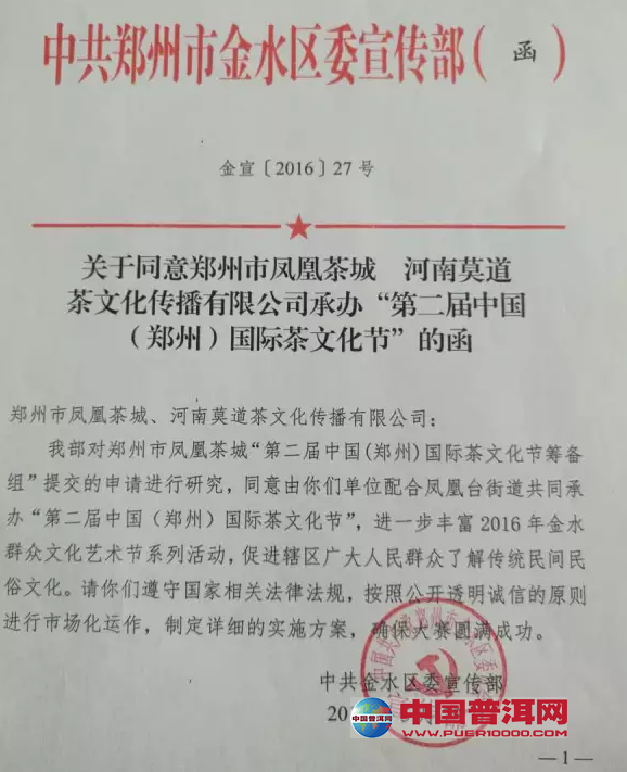 普洱茶