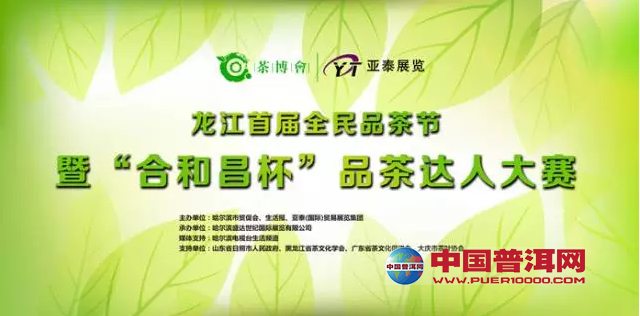 普洱茶