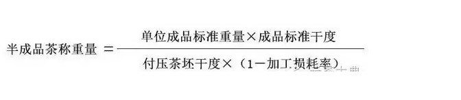 普洱茶