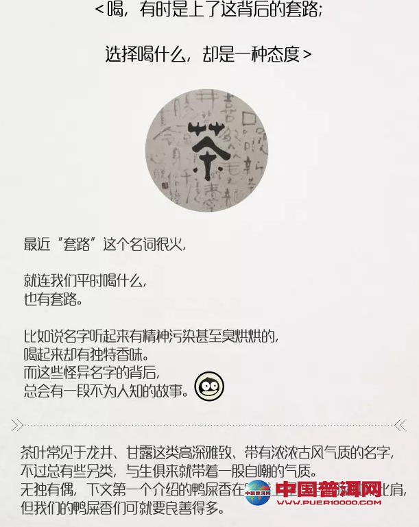 <u><a href='http://www.puer10000.com/puerzhishi/32854.html' target='_blank'>普洱<u><a href='http://www.puer10000.com/puerzhishi/100997.html' target='_blank'>茶</a></u></a></u>