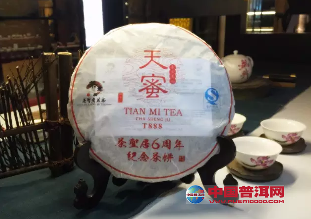 普洱茶