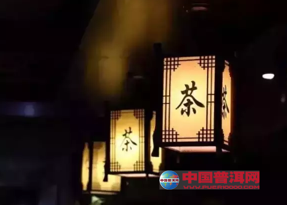 普洱茶