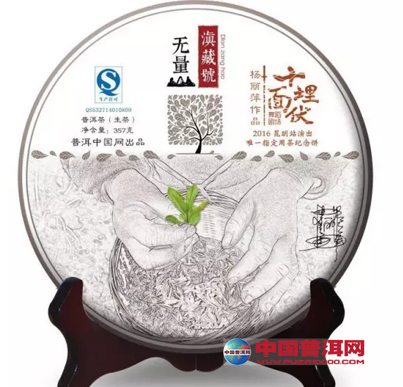普洱茶