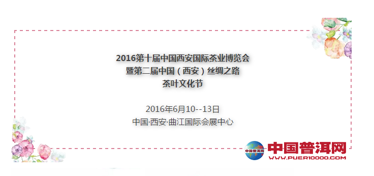 普洱茶