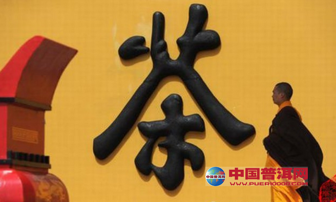<u><a href='http://www.puer10000.com/puerzhishi/32854.html' target='_blank'>普洱<u><a href='http://www.puer10000.com/puerzhishi/100997.html' target='_blank'>茶</a></u></a></u>