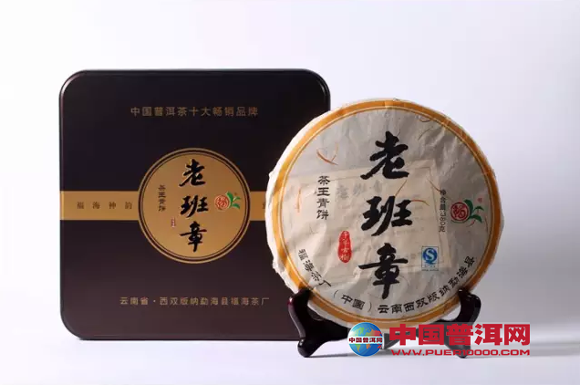 普洱茶