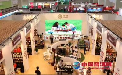 中茶北京国际茶业博览会完美收