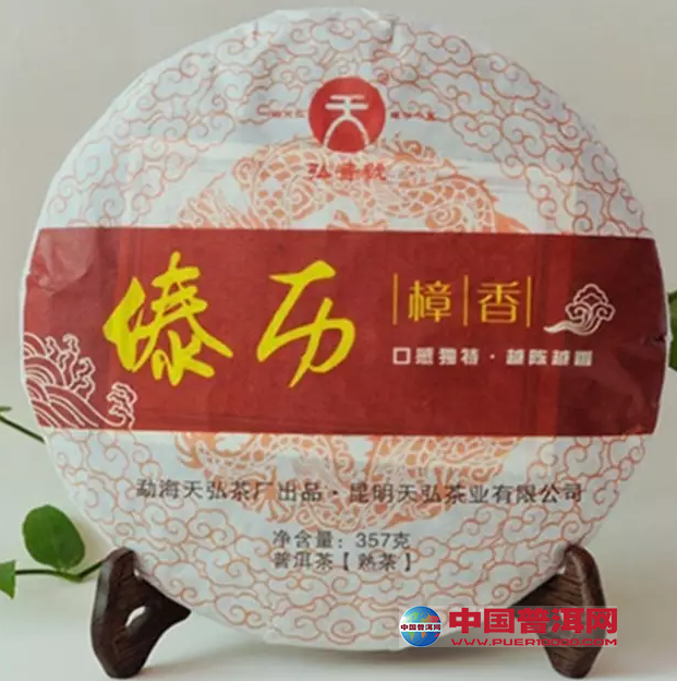 普洱茶