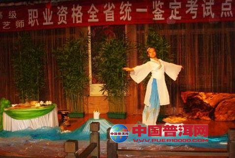 普洱茶