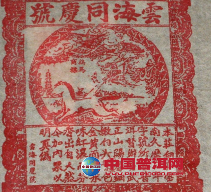 <u><a href='http://www.puer10000.com/puerzhishi/32854.html' target='_blank'>普洱<u><a href='http://www.puer10000.com/puerzhishi/100997.html' target='_blank'>茶</a></u></a></u>