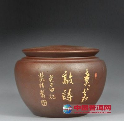 紫陶茶罐的介绍