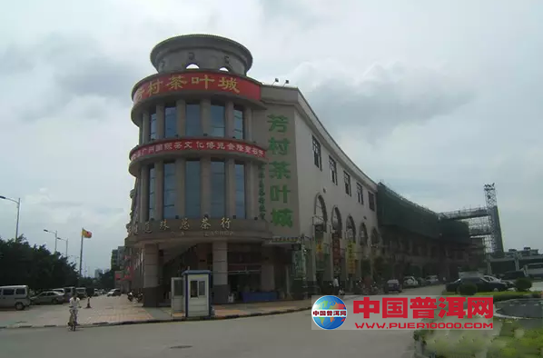 普洱茶
