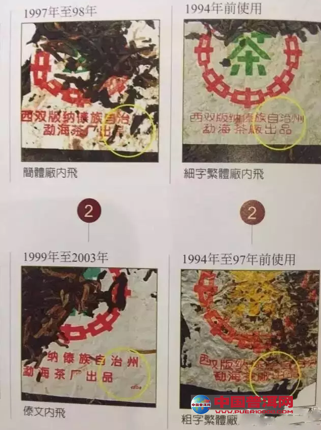 普洱茶