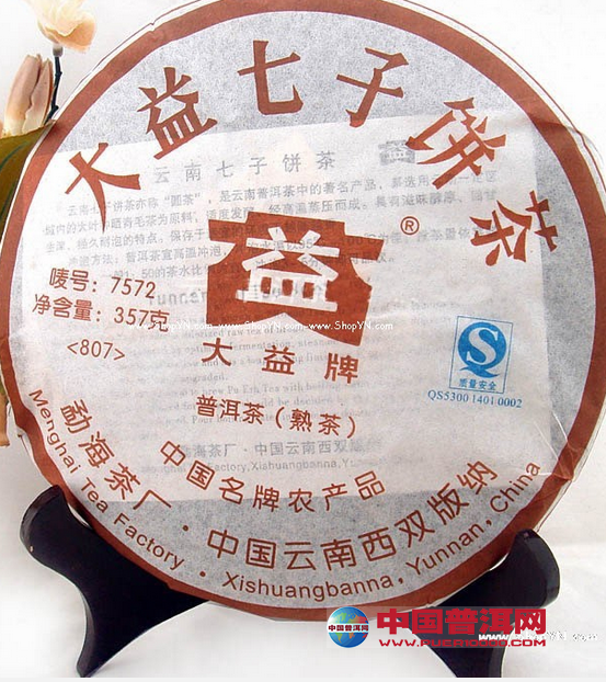 普洱茶