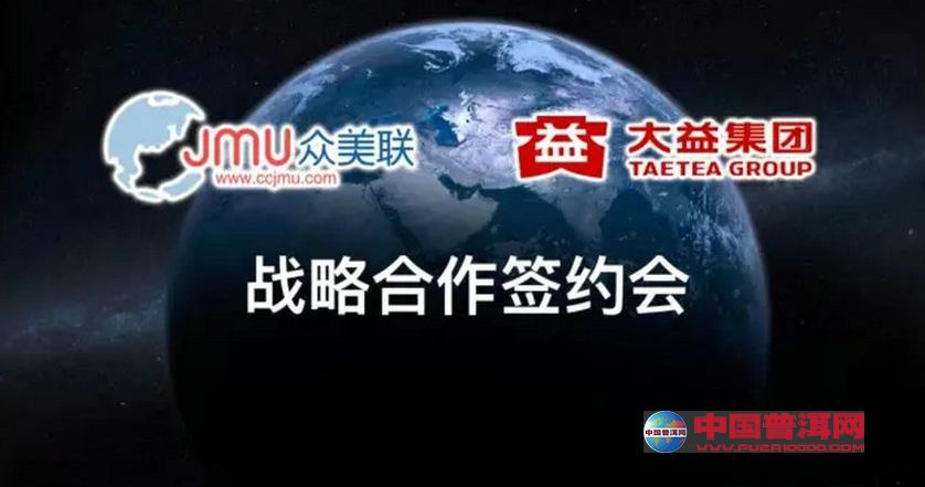 普洱茶