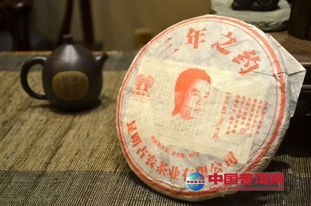 普洱茶