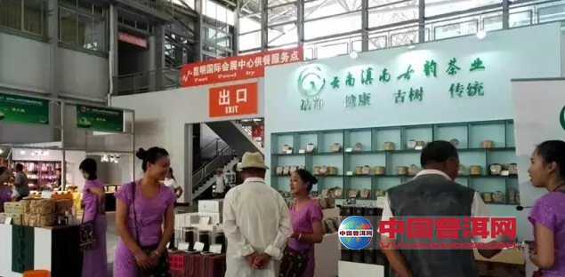 普洱茶