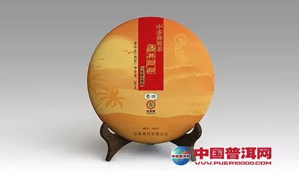 普洱茶