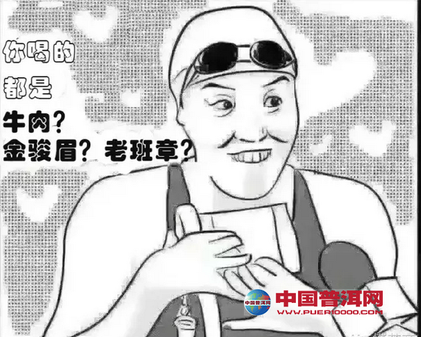<u><a href='http://www.puer10000.com/puerzhishi/32854.html' target='_blank'>普洱<u><a href='http://www.puer10000.com/puerzhishi/100997.html' target='_blank'>茶</a></u></a></u>