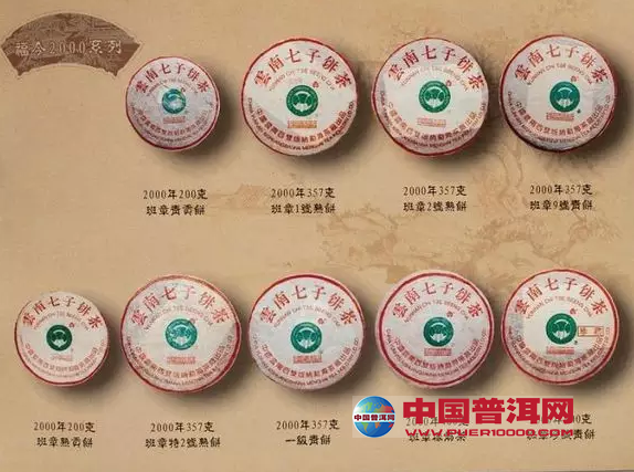 普洱茶