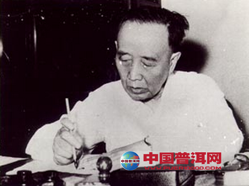 普洱茶