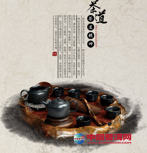 普洱茶