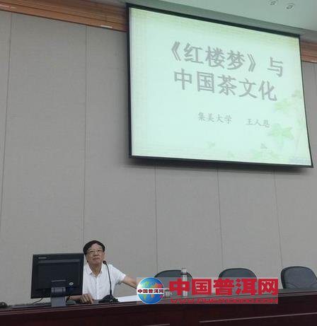 普洱茶