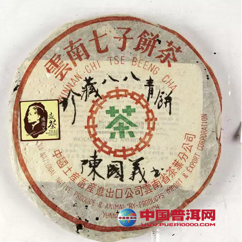 <u><a href='http://www.puer10000.com/puerzhishi/32854.html' target='_blank'>普洱<u><a href='http://www.puer10000.com/puerzhishi/100997.html' target='_blank'>茶</a></u></a></u>